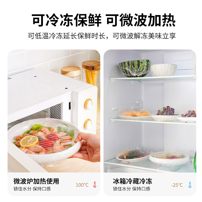 使い捨てラップフィルムカバー卸売 100 個家庭用冷蔵庫抗臭気ラップフィルムカバー食品用|undefined