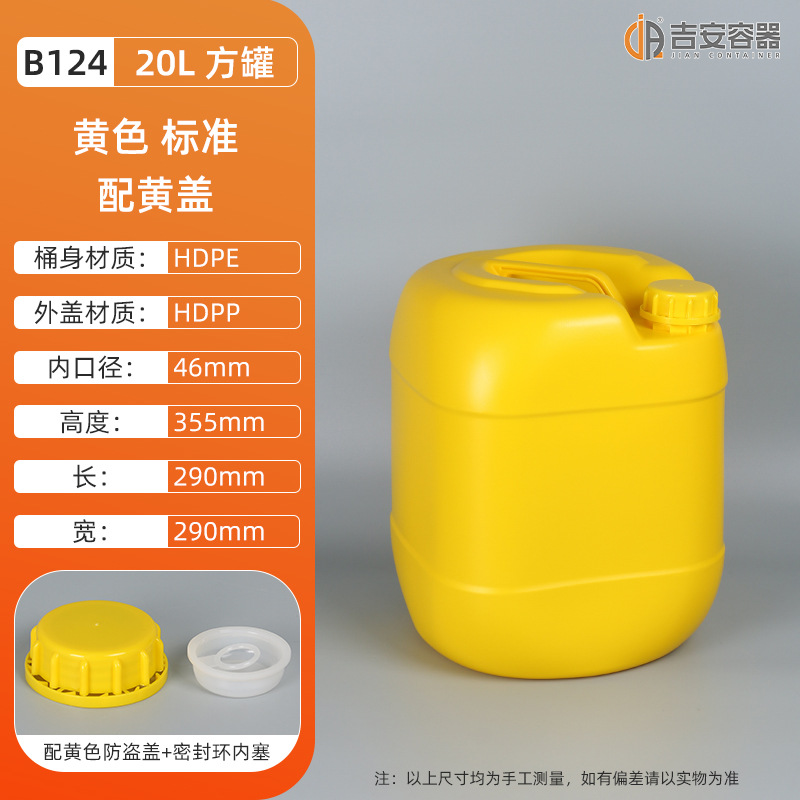 15L20LͰ 20kgԭ϶Ͱ ͰӺѹ ũҩԼͰ ˮͰ