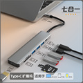 厂家特价产品 7合1type-c扩展坞USB3.0拓展坞usb hub多功能集线器