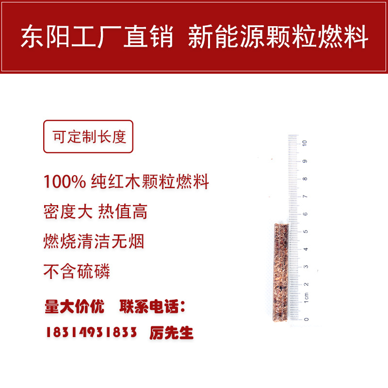 现货厂家批发生物质颗粒锅炉燃料纯红木锅炉燃料取暖生物颗粒燃料