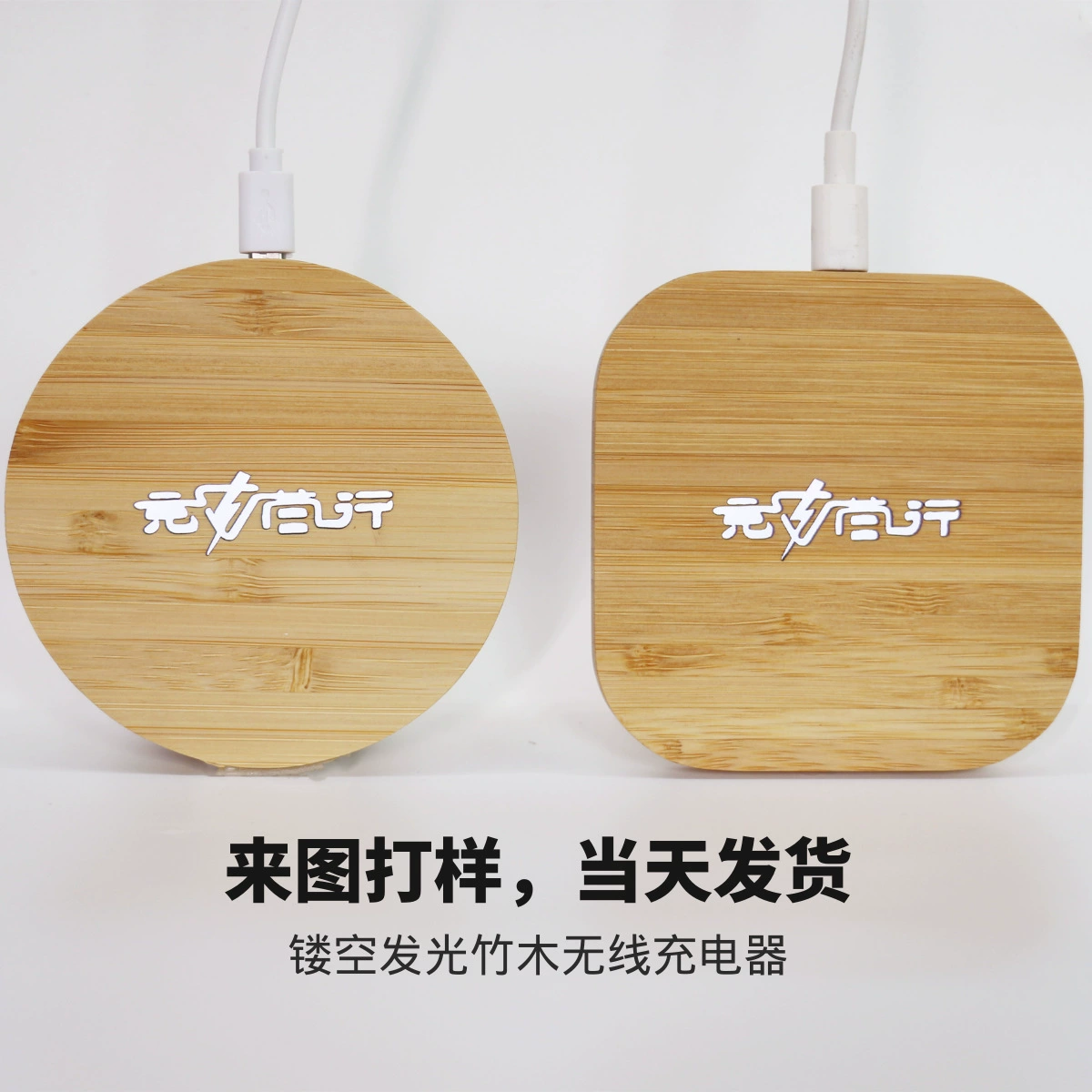 Светящееся Беспроводное зарядное устройство из бамбукового дерева 10 Вт для мобильного телефона, беспроводное зарядное устройство из бамбукового дерева, трансграничная Внешняя торговля, подарок, логотип