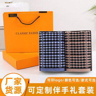 Manufacturer Wholesale Business Gifts Company Opening Gifts Bank Corporate Customer Gift Sets Custom Personalized Towels