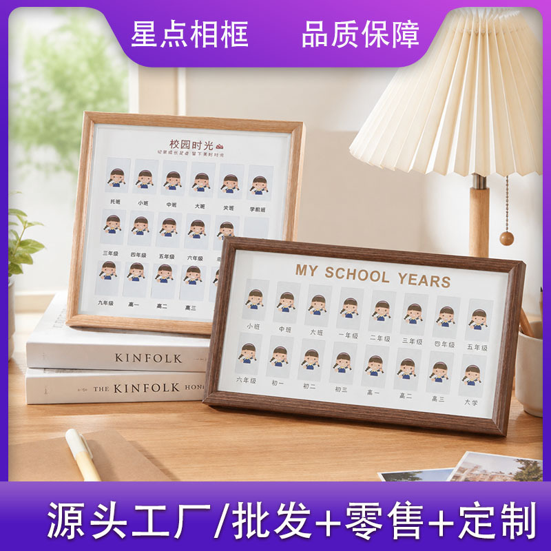 Children's Campus Memories Growth Record Photo Frame Display Stand Wholesale 1inch ID Photo Baby Campus Commemorative Picture Frame