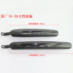 Folding bicycle fender 14 16 20 26 inch popular quick release mud tile electric vehicle fender