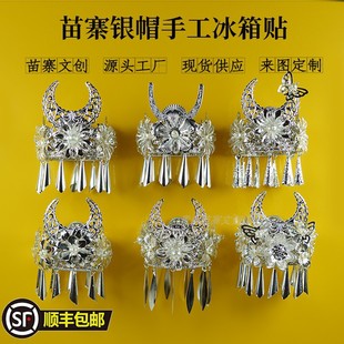 Guizhou Qianhu Miao Village Handmade Imitation Miao Silver Refrigerator Stickers Silver Hat Hair Crown Qingyun Market Zhaoxing Dong Village