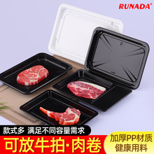 一次性贴体牛排打包盒超市真空包装生鲜肉托盘牛排生鲜打包包装盒