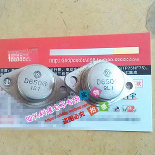 2SD650 ���J�� ���� �y �|����