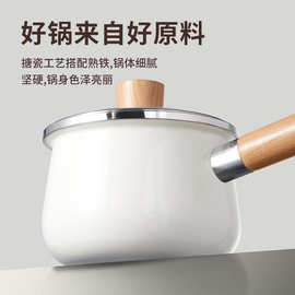 新款搪瓷不粘锅奶锅宝宝专用辅食锅煎煮一体小奶锅加厚炖煮锅家用