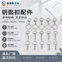 开口金属链条材料平圈