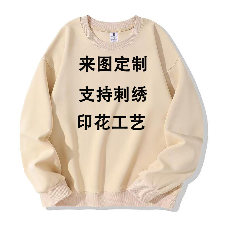 春秋重磅卫衣批发定制工服印字图餐饮服饰印logo圆领外套班服刺绣|undefined
