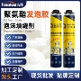 密封填充固定粘接发泡胶