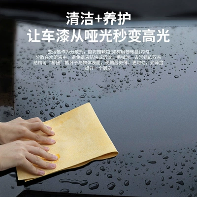 Paint Polishing Maintenance Wax Cleaner, Cleaning/curing agent