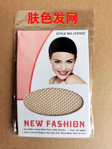 Wig care products, black hair net, hair net that connects both ends of the wig, place an order with the wig