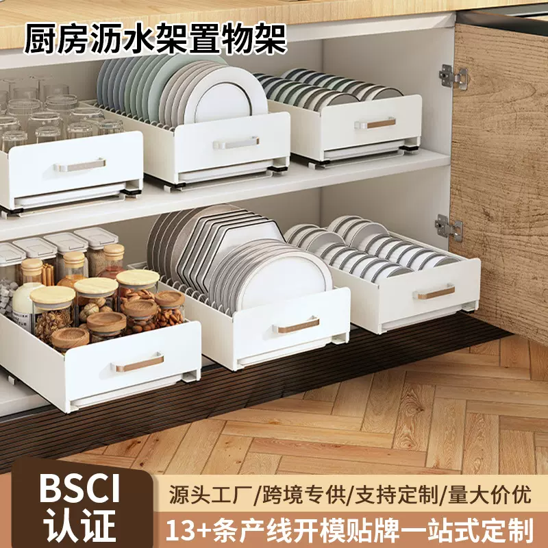 厨房碗架沥水架橱柜内置抽拉架拉篮抽屉式置物架跨境碗碟收纳架