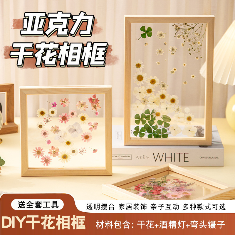 Dried Flower Embossed Photo Frame Acrylic Transparent Plastic Film Handmade DIY Material Plant Leaf Specimen Glass Picture Frame