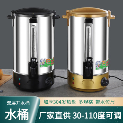 不锈钢电热保温奶茶桶商用烧水开水器炉 开水桶水位计带温控开关|ru