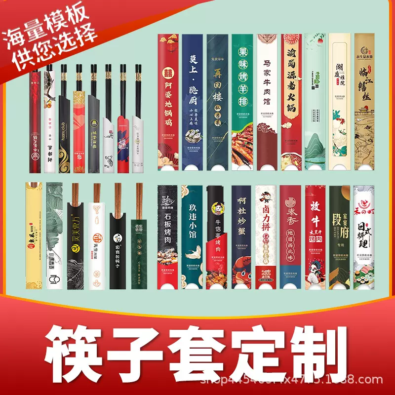 一次性筷子套筷套可印刷ogo酒店专用商用一次性筷套纸筷子套纸套