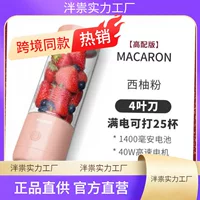 Blender Mixer Electric Juicer Machine Smoothie Blender Jee