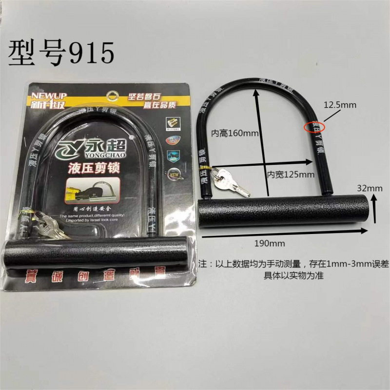 U자형 잠금장치 915 (모든 전동차에 적합) --- 올해 꼭 구매해야 할 제품