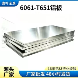 铝合金;铝及铝合金材;铜合金