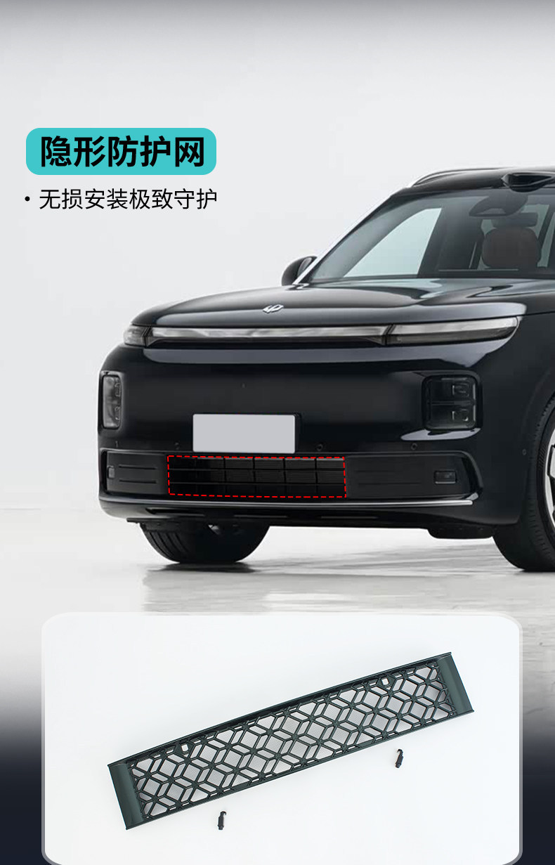 Suitable for Leapmotor D19, brand new Songgu Green Starry Sky insect-proof net, dust-proof water tank protection, integrated snap-on grille