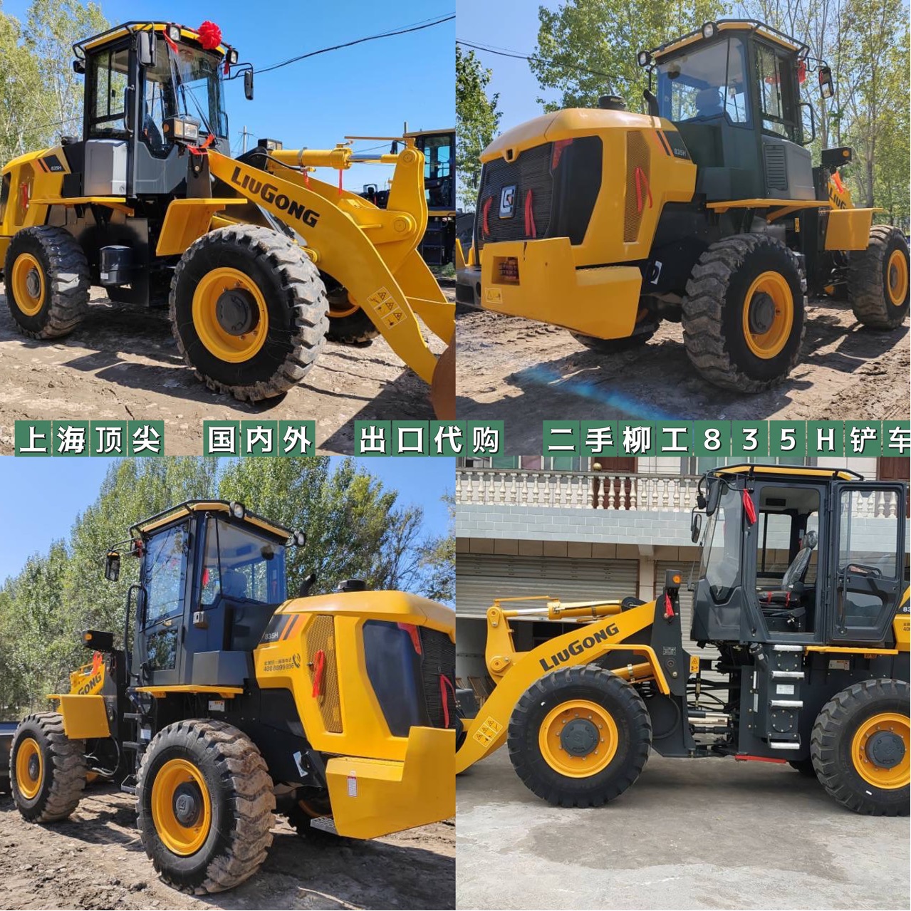 2023 Liugong 816H Liugong 856H Cargador de segunda mano carretilla elevadora puede exportar comercio exterior