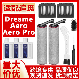 �m��׷ҒDreame Aero Proϴ�ؙC����Ĳ��坍ˢ�Lˢ�V�W�坍Һ