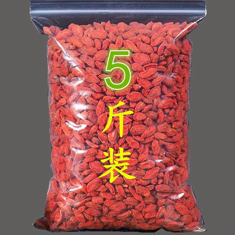 Ningxia Wolfberry 2.5kg маленьких гранул Ji Structure Wolfberry Мужской чай для почек Red Wolfberry Флагманский магазин