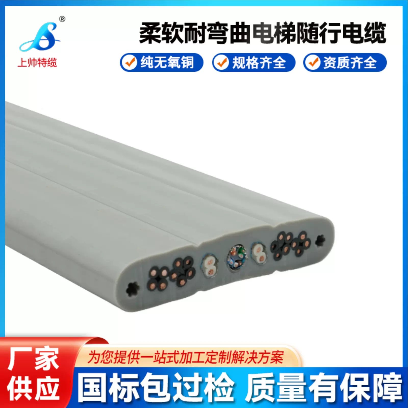 厂家定制TVVBG电梯随行扁电缆TVVB电梯随行动力信号控制扁平电缆