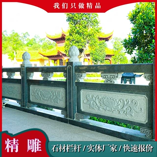 园林景区青石栏杆厂家 中式仿古石雕栏杆加工石材护栏定制定做