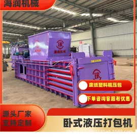 手动打包机;全自动打包机;液压整机