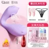 Youmeng Zi - APP warming sucking vibrating style - lace underwear - breast stimulation - vibrating breast clip gift bag