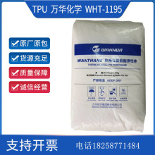 TPU �f�A���W WHT-1195�D���� 늾���| Ӳ��95