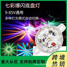 其他车灯;车顶灯;摩托车灯