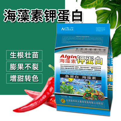 海藻素鉀蛋白水溶肥 15-5-42西瓜柑橘蘋果草莓番茄轉色膨果沖施肥