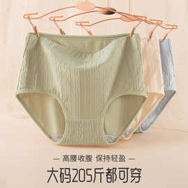 妈妈内裤高腰收腹纯棉无痕提花婴儿棉中老年三角裤女抗菌大码透气