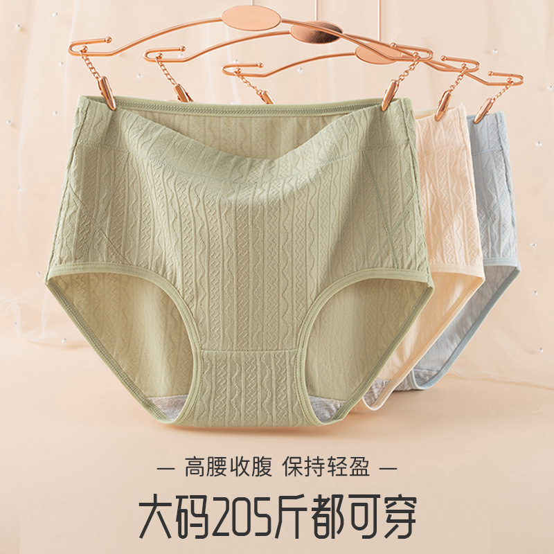 Mother's Underwear High Waist Abdominal Tuckle Pure Cotton Non-marking Jacquard Baby Cotton Middle-aged and Elderly Briefs Women's Antibacterial plus size Breathable Mother's Underwear High Waist Abdominal Tuckle Pure Cotton Non-marking Jacquard Baby Cotton Middle-aged and Elderly Briefs Women's Antibacterial plus size Breathable