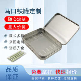 定制马口铁防童按键翻盖防儿童铁盒长方形儿童锁糖果卷烟包装烟盒