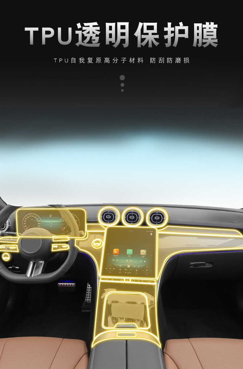 23-25 Mercedes-Benz Cle260/300 Special Screen Central Control Interior Car Modification Transparent Tpu Protective Film