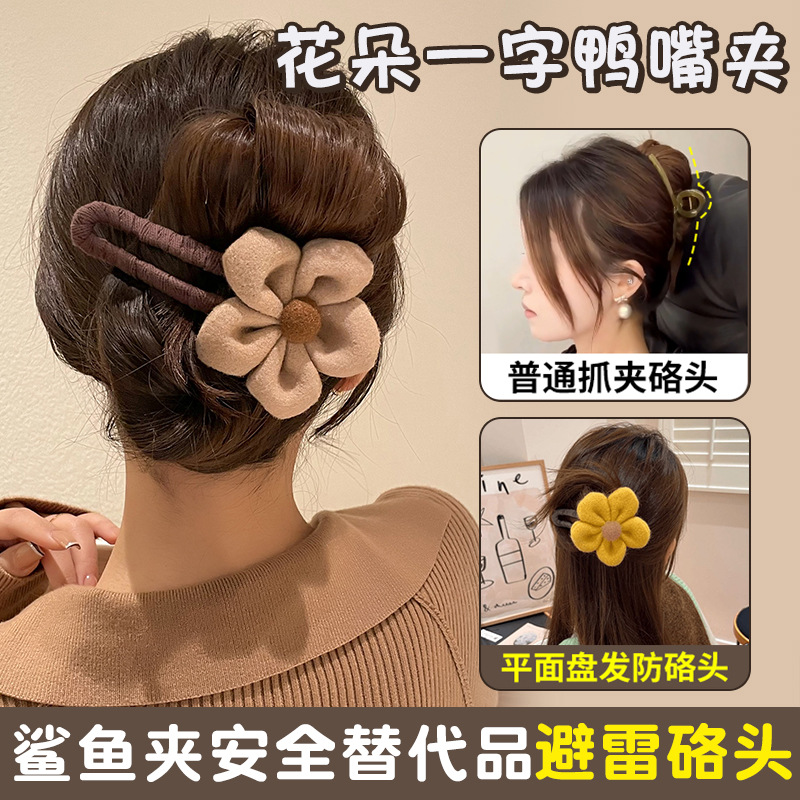 Flores de cabello de cabello de cabello de pato de cabello de tiburón de tamaño grande para mujeres alternativas seguras después del otoño y el invierno de la cabeza de cabello de captura de palabras