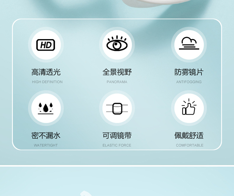 9大框泳镜详情_03.jpg
