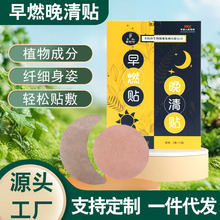 早燃晚清贴艾灸大肚贴懒人肚脐贴安睡燃脂纤姿贴轻身贴艾灸温灸贴