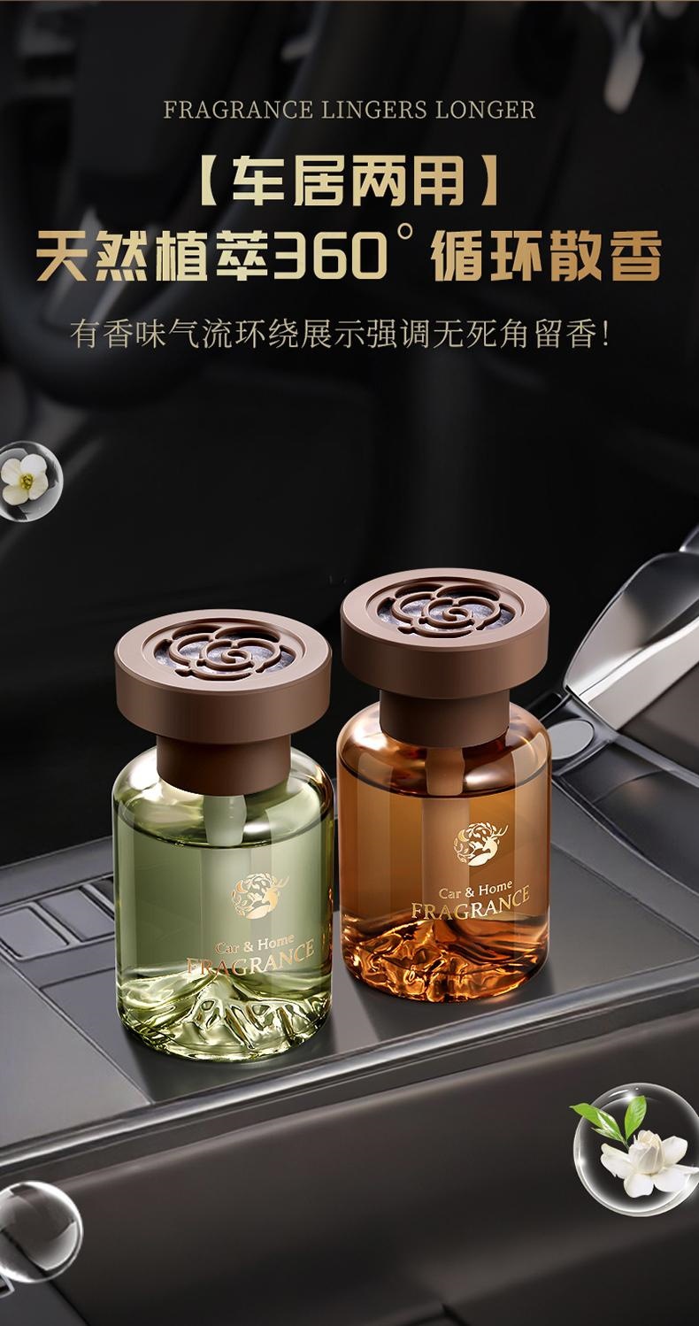 [Guanshan] Car Aromatherapy High-End Accessible Luxury Ornaments Long-Lasting Fragrance Car Men and Women Deodorizing Perfume Fragrance