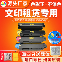 �m�þ���TK-5270M TK-5270Y�ۺ� Kyocera ECOSYS M6630cidn̼�ۺ�