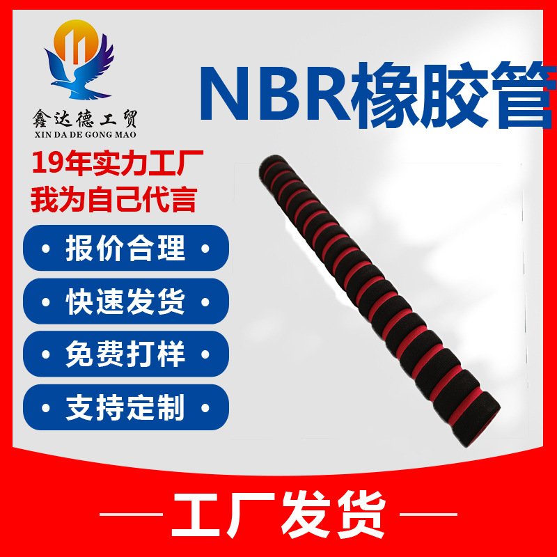 光面海绵管懒人手机支架保护管NBR发泡管高回弹EVA泡棉管套胶管
