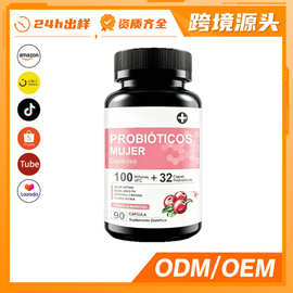 tk爆款含32种益生菌菌株每粒含100亿CFU活菌营养补充膳食纤维