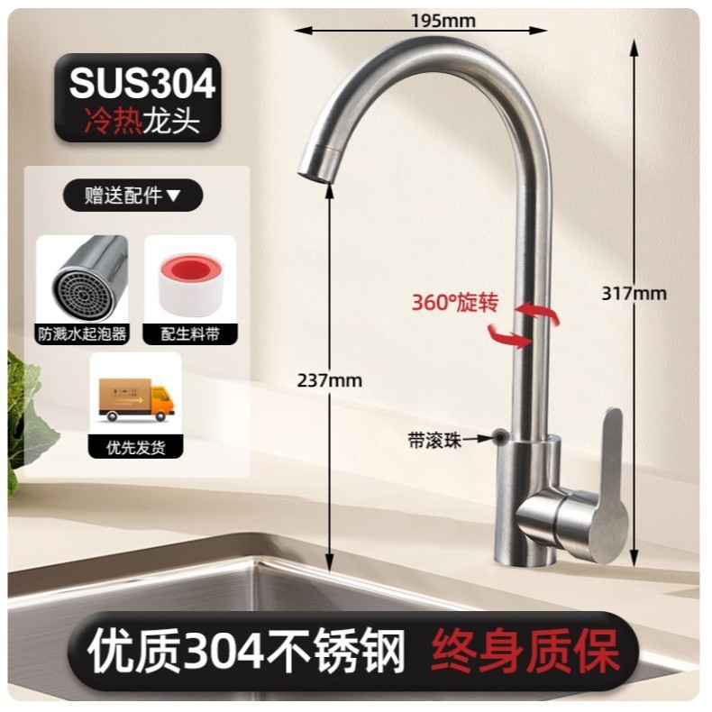 不锈钢厨房水龙头冷热双用家用防溅二合一洗菜盆冷洗手池龙头|undefined