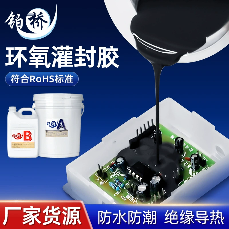 Электронный источник питания изолированный герметизирующий клей эпоксидная смола герметик огнестойкий водонепроницаемый черный теплопроводящий клей для герметизации