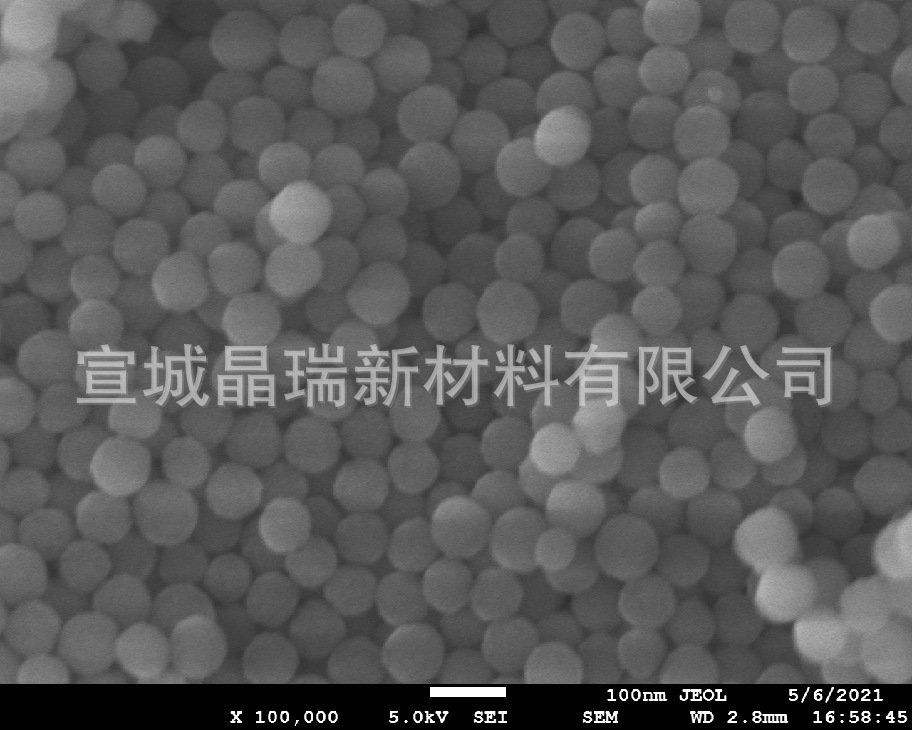 點擊打開原圖 80納米球形硅