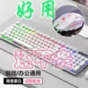 The official subsidy is only 200 orders-Punk Cabbage [24 New Styles] Keyboard and Mouse Set-No-104 Keys-Package Seven